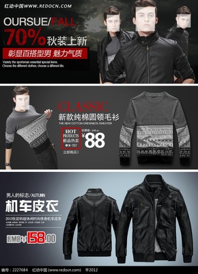 秋冬男裝新風(fēng)尚，品質(zhì)好貨限時(shí)搶