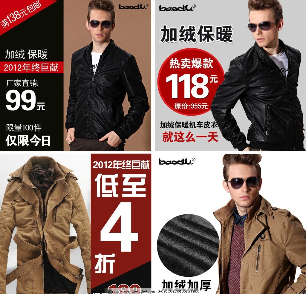 男裝直通車圖片優(yōu)化指南 精準(zhǔn)傳達(dá)質(zhì)感與風(fēng)格
